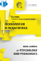 RUDN Journal of Psychology and Pedagogics Cover